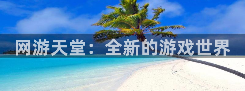 陕西新宝GG子文化创意有限公司有什么游戏